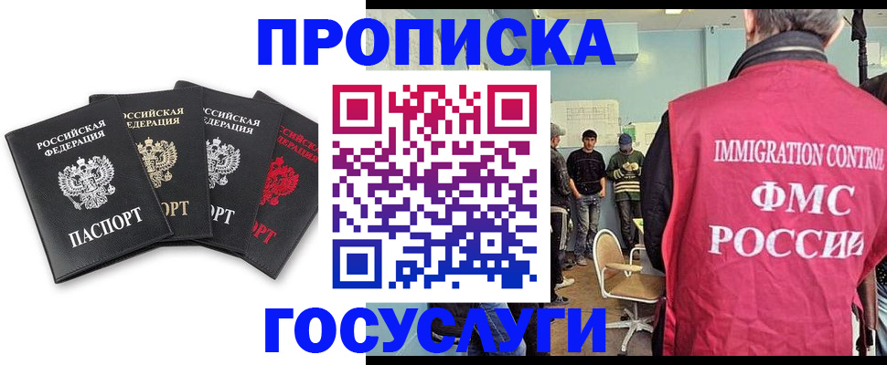 временная регистрация в квартире в Ельце