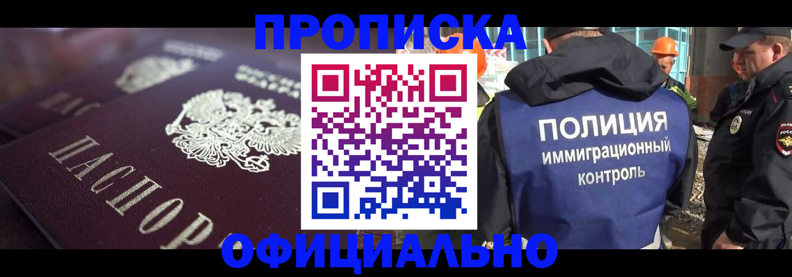 временная регистрация надежно в Ельце