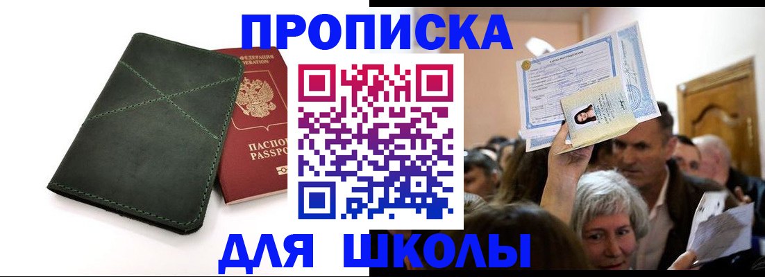 временная регистрация в квартире в Ельце