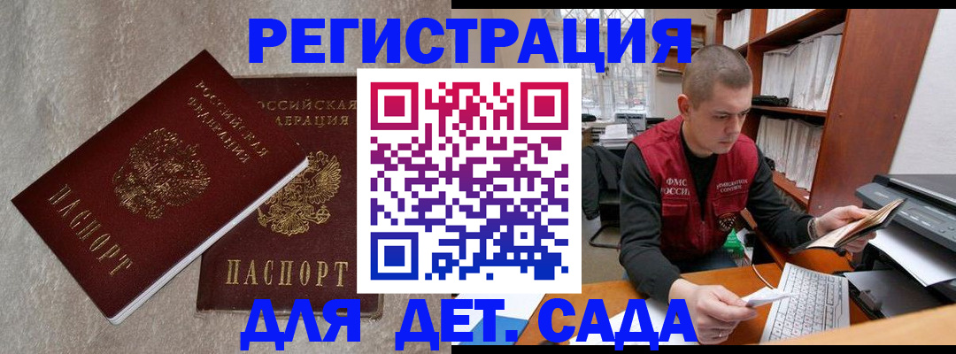 прописка для кредита в Ельце